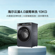 Haier's annual machine king Yunxi 4.0 high-end version drum washing machine fully automatic home ultra-thin home appliances national subsidy 10KGOCCG583 73K similar models