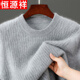 Hengyuanxiang 100% pure wool sweater men's round neck solid color thickened pullover sweater high-end business knitted casual sweater cardigan blue XL