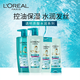 L'Oreal Hyaluronic Acid Hydrating Shampoo Anti-Dandruff Silicone-Free Shampoo (Double Refreshing) 700ml New and Old Packaging Randomly Delivered