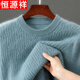 Hengyuanxiang 100% pure wool sweater men's round neck solid color thickened pullover sweater high-end business knitted casual sweater cardigan blue XL
