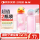 珍视明小黄鸭B12洗眼液洗眼水眼部护理液2瓶装 温和型500ml+清凉型500ml