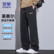 罗蒙（ROMON）裤子男士春季商务宽松休闲裤男裤潮流阔腿直筒裤 黑色 XL