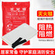 Xingjizhou Thickened Fire Blanket 1.2*1.2m Glass Fiber Fire Escape Blanket Fire Blanket Insulation and Flame Retardant Unit Zhang
