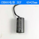 CBB60 capacitor 3/4/5/6/7/8/10/12/15/18/water pump motor starting capacitor L 4 30UF