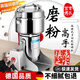 BIBK German grinder stainless steel commercial grinder household grinder Panax notoginseng ultra-fine Chinese herbal medicine powder machine grinding grinding 1000g 3400 watt pure copper motor