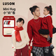 LUSON Boys' Sweater Parent-Child Wear Autumn and Winter 2026 New Children's New Year Red Sweater New Year Red Adult Style 170 Adult Style M
