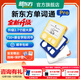 New Oriental Vocabulary pro Vocabulary T2 eye-protecting ink screen word machine English word card portable word machine primary school junior high school high school college level 4 and 6 700+ word book third generation pro white (free lanyard + protective cover)