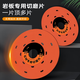 New rock slab special cutting piece, ceramic tile rock slab cutting, grinding and chamfering, multifunctional angle grinder, brazing cutting and grinding piece, 2 pieces of orange cutting piece
