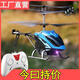 Remote Control Helicopter Rechargeable Induction Suspension Resistant to Fall Boys and Children Toys Small UAV Aircraft H Remote Control Standard