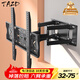 TAZD TV Telescopic Mount (32-75 inches) Bracket Wall Mount Rotating Multifunctional Universal Applicable Xiaomi Honor Smart Screen Hisense Skyworth TCL Samsung Sony