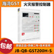 Fire alarm host JB-QB-200H-S fire alarm controller linkage new host 200H-S/242 points