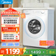 Midea drum washing machine fully automatic with dryer and washing machine 10kg household ultra-thin double sterilization MD100V11FPRO trade-in national subsidy