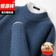 Hengyuanxiang 100% pure wool sweater men's half turtleneck sweater men's autumn and winter thickened warm dad sweater base layer chili red 3XL