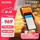 Sunmi Handheld Cash Register V2S Classic Edition Catering Hotpot Mobile Ordering Machine Receipt Printing Retail Takeaway Scanning QR Code Cashier 2+16G