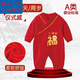 Disney Newborn Baby Red One-Piece Festive Baby Cotton Full Moon One Hundred Days Newborn Men and Women Spring and Autumn One-Piece Clothing Red Hundred Days 66 11-14Jin Jin is equal to 0.5 kg
