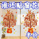 2026 New Year Money Tree Decoration Stickers Year of the Horse Spring Festival New Year Paintings Static Glass Window Decoration Stickers Window Stickers Money Tree-3 Pack Glue-Free Style