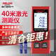 Delixi Electrical Distance Meter Laser Handheld Infrared Measuring Ruler Electronic Ruler High-Precision Household Room Measurement Instrument Laser Ruler 40m Battery Model (Economic Model Without Water Bubble)