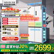 Hualingmei's 521L cross-door refrigerator dual-system ultra-thin zero-embedded air-cooled frost-free first-class energy efficiency dual-frequency HR-547WUSPZ national subsidy