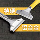 Deli same shovel cleaning knife glue removal small shovel scraper glue shovel artifact beautiful seam land reclamation cleaning special tool 210mm cleaning shovel + 10 blades