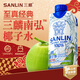 Sanlin 100% NFC coconut water 330ml*24 bottles rich in natural electrolytes, coconut green juice imported from Thailand