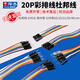Zejie DuPont cable male to male female to female male to female 20p rehearsal cable connecting cable 10/15/21/30/40/cm Dupont cable 15cm three combinations (30 in total) No Specifications