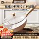 KOKUUN Japanese brand white ceramic non-stick wok household cooking pot non-stick gas stove gas stove induction cooker white ceramic with lid 30cm