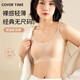 Liquid foundation invisible / traceless underwear for women with spaghetti straps, small chest push-up, summer thin skin-colored vest-style bra, peach pink L 100-120Jin Jin equals 0.5kg
