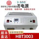 Fanhai Sanjiang Hower HBT2000 fire power supply HBB1000 HBT3003