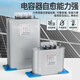 Specify BSMJ0.4-10/15/20/30-3 self-healing low-voltage power capacitor reactive power compensation capacitor cabinet BSMJ0.4-1-3