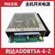 Lida Huaxin ADDBT-5A-6-2 switching power supply/EQ/LD5503 gas extinguishing controller