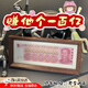 Jin Geyu Ten Billion Photo Frame RMB Photo Frame 10 Billion Coins Creative Money Frame Cash Money Ornament Mao Mao’s Table Walnut Color 1 Pack No Coins 12*28cm