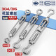 Dani 304/316 stainless steel flower basket screw wire tightener wire rope tensioner wire tightener wire tightener turnbuckle M10 (O C type) 304 material