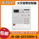 Fire alarm host JB-QB-200H-S fire alarm controller linkage new host 200H-S/242 points