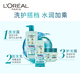 L'Oreal Hyaluronic Acid Hydrating Shampoo Anti-Dandruff Silicone-Free Shampoo (Double Refreshing) 700ml New and Old Packaging Randomly Delivered