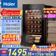 Haier 90 liters 33 bottles first-class energy-saving air-cooled uniform temperature moisturizing red wine cabinet living room office wine refrigerator home wine cabinet WS033WGHUD1 national subsidy