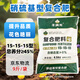 Manmanlong Compound Fertilizer Vegetable Nitrogen Phosphorus Potassium Compound Fertilizer Agricultural Fruit Tree Flower General Granular Fertilizer 9Jin Jin equal to 0.5kg