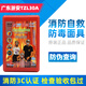 Zhe'an Fire Mask A Guangdong Anti-Gas Smoke Mask Youan Fire Escape Filter Self-Rescue Respirator Zhe'an Dongguan TZL30 New National Standard* Rush Purchase
