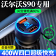 Yusenyi Volvo S90 special car cigarette lighter conversion plug fast charging car charger car modification Volvo S90 special (four-port super fast charging 400W) black-three-in-one fast charging cable