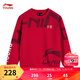 Li Ning children's clothing children's sweatshirts for men and women, small and big children, new year's casual loose sports fashion pullover sweatshirt YWDW111 cinnabar red-3 140