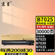 京呈B7025粉盒碳粉适用富士施乐VersaLink B7025/B7030/B7035 打印机硒鼓 【30000页】B7025 大容量黑色粉盒