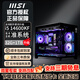 MSI 12600KF/14600KF/5050/5060 Assembled complete machine for office editing desktop complete machine DIY assembled e-sports game console 14600KF/complete machine without graphics card