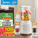 Midea Juicing and Cooking Machine Juicing Cup Multifunctional Easy-to-Clean Household Small Blender Rice Paste Juice Machine Baby Food Complementary Machine Three Cups MJ-WBL2507C