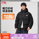Li Ning Fanwu丨Kurze Daunenjacke Herren 2025 neue trendige Mode vielseitige Sportjacke AYMV799