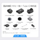 DJI Mic Mini Mini Wireless Noise Canceling Lavalier Microphone Outdoor Interview Live Broadcast Vlog Mobile Phone Camera High-Quality Sound Button-type Radio Microphone One-to-one (one send and one receive) VLOG package Official standard configuration Compatible with Android + Apple 15/16/17 series