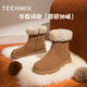 Tianmeiyi Snow Boots Autumn and Winter Commuting Wear Plush Short Boots Thick-soled Casual Slimming Versatile Boots Warm Women's Boots