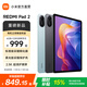 Xiaomi (MI) New Tablet PAD 2 11-inch Redmi Tablet State Subsidy 2.5K Eye Protection Screen REDMI PAD 2 Purple Standard Edition 6GB 128GB 2025 New Edition