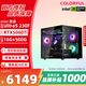 Colorful Intel Core Ultra 5 245KF/230F host RTX5070/RTX5060 rendering design computer game e-sports live broadcast DIY desktop assembly machine configuration 3 230F/5060Ti/16G/500G