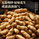 Shengyu iron pot fried peanuts, shelled cooked original small pearls, firewood sparks, raw melon seeds, roasted seeds, snacks and snacks 1000g