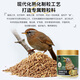 开元（KO）全价画眉专用鸟食饲料百灵鸟料提唱益生菌营养饲料天然鸟粮