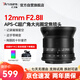 Seven Craftsmen Canon fixed focus lens RF mount black 12mm f2.8 ultra-wide-angle lens mirrorless landscape starry sky manual focus suitable for r50 r6 second generation r8 r10 r100